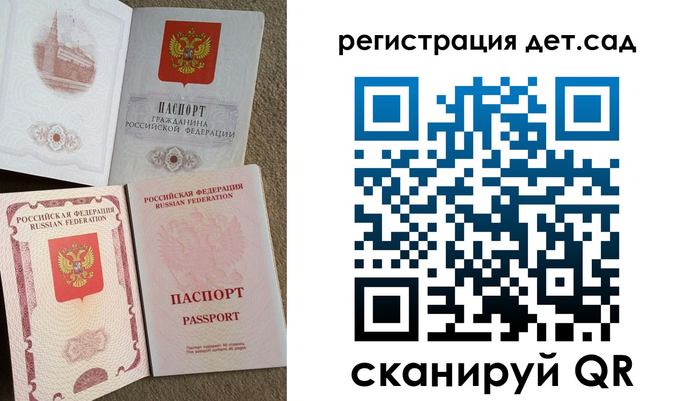прописка регистрация в Тихорецке