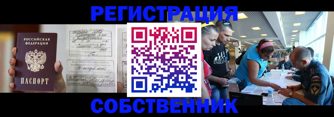 прописка поиск в Тихорецке