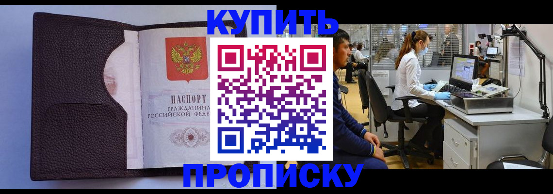 временная регистрация в квартире в Тихорецке