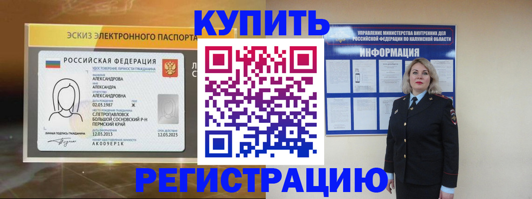 миграционный учет в Тихорецке