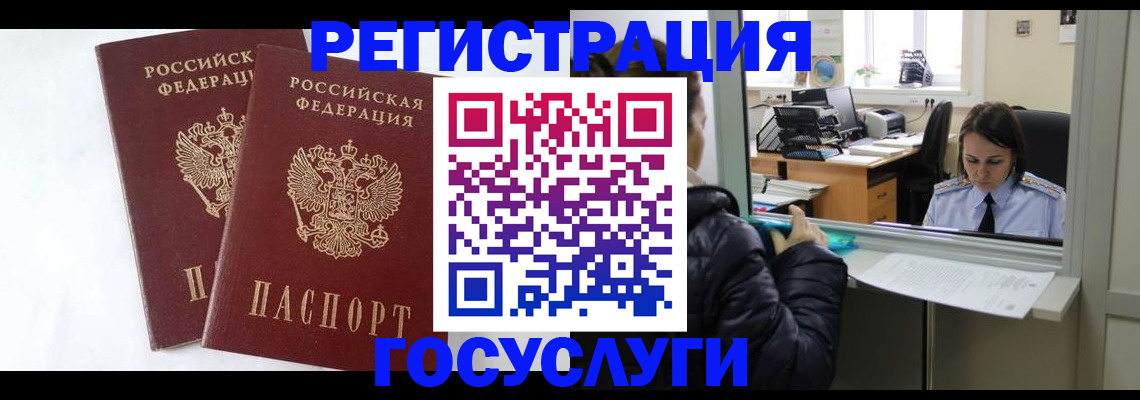 прописка иностранных граждан в Тихорецке