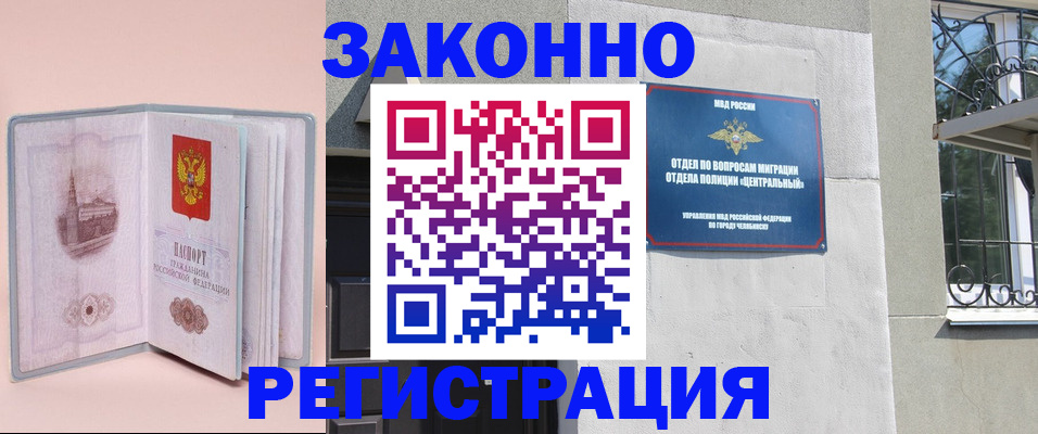 где прописаться в Тихорецке