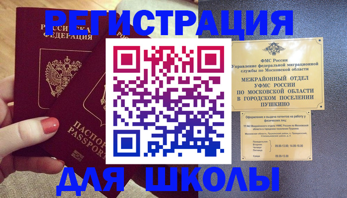 временная регистрация законно в Тихорецке