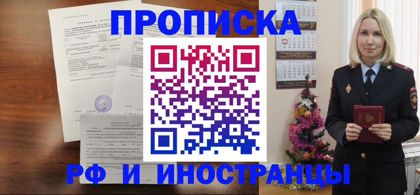 временная регистрация адрес в Тихорецке